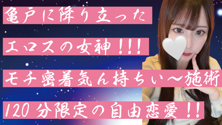 モチモチ女神セラピスト